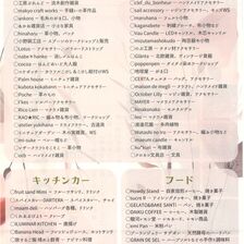 アートクラフトの森